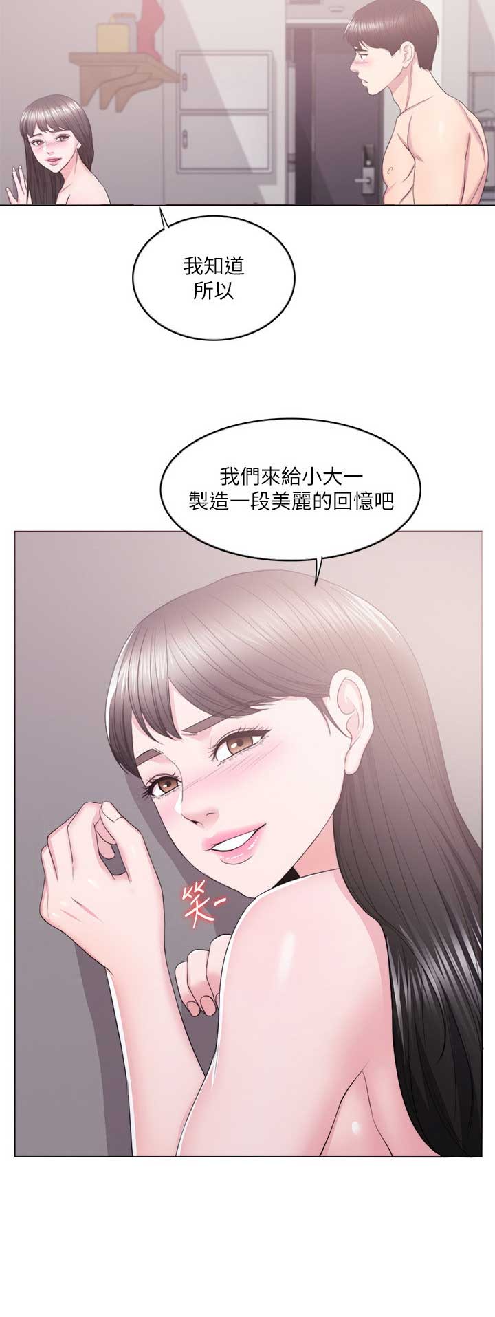 《游泳教练》第38话 第9页