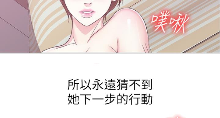 《游泳教练》第41话 第10页