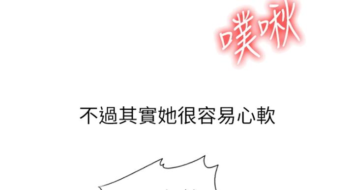 《游泳教练》第41话 第11页