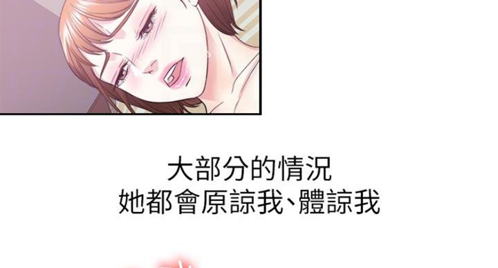 《游泳教练》第41话 第13页