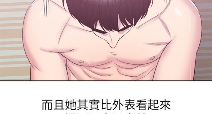 《游泳教练》第41话 第15页