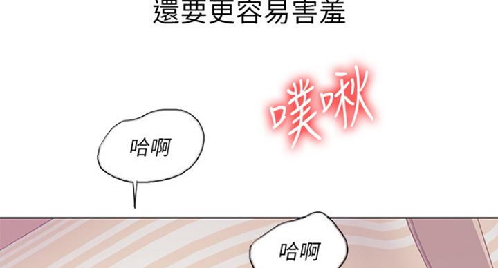 《游泳教练》第41话 第16页
