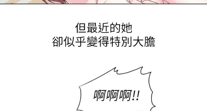 《游泳教练》第41话 第18页