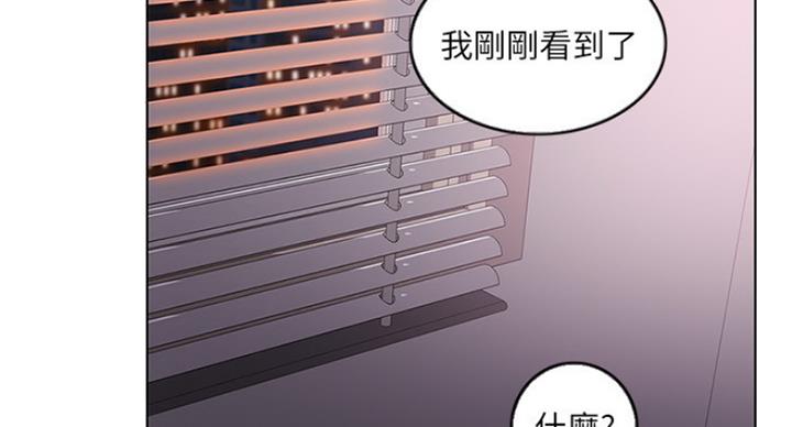 《游泳教练》第41话 第24页