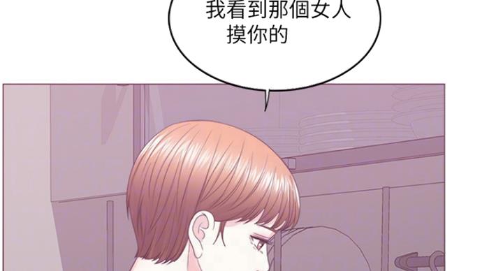 《游泳教练》第41话 第26页