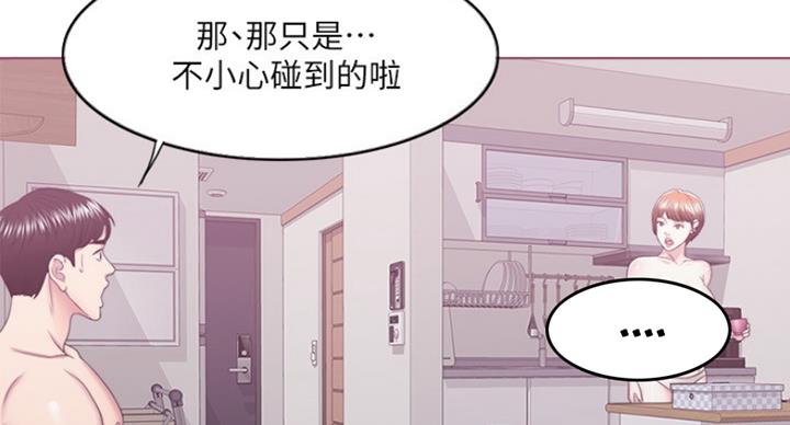《游泳教练》第41话 第29页