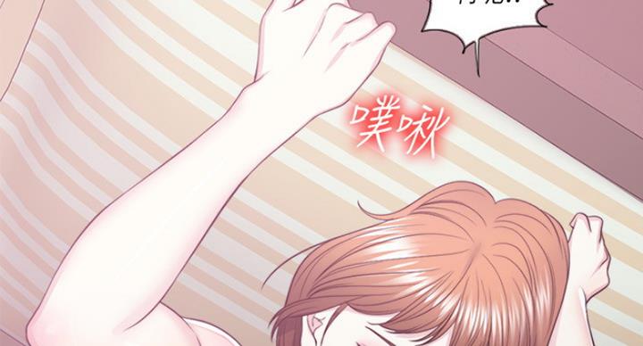 《游泳教练》第41话 第2页