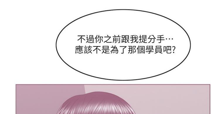 《游泳教练》第41话 第31页