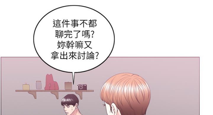 《游泳教练》第41话 第34页