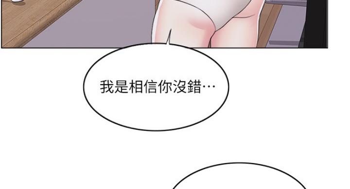 《游泳教练》第41话 第36页