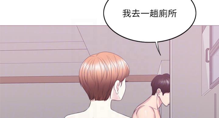 《游泳教练》第41话 第37页