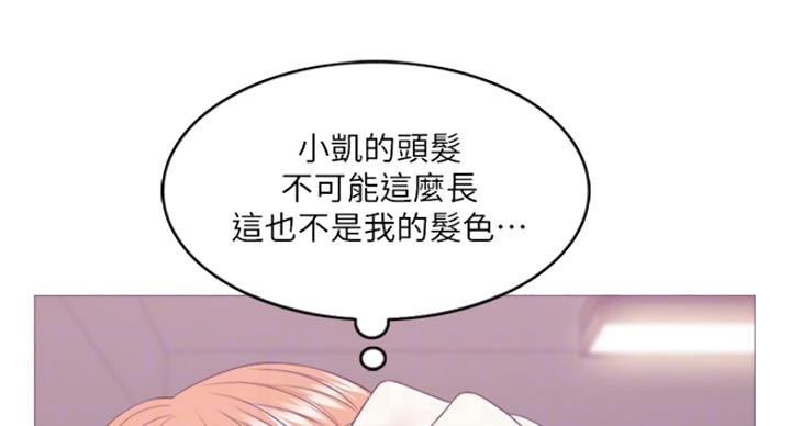《游泳教练》第41话 第47页