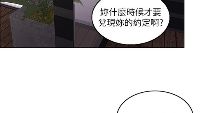 《游泳教练》第41话 第53页
