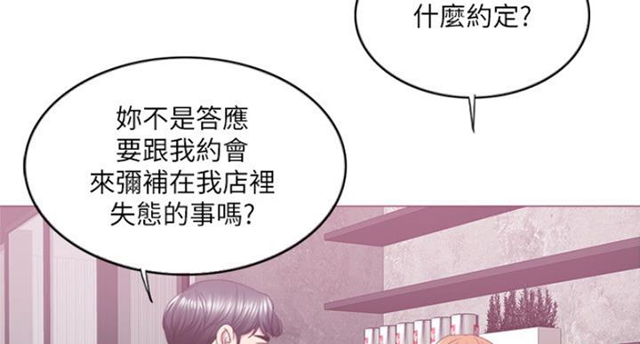 《游泳教练》第41话 第54页