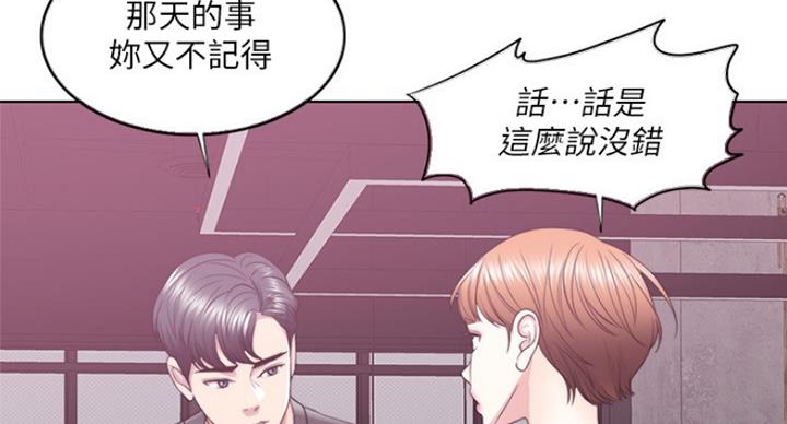 《游泳教练》第41话 第57页