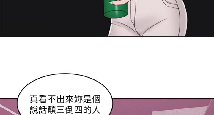 《游泳教练》第41话 第59页