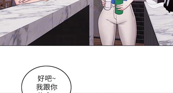 《游泳教练》第41话 第61页