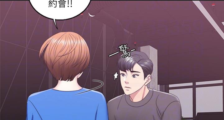 《游泳教练》第41话 第62页