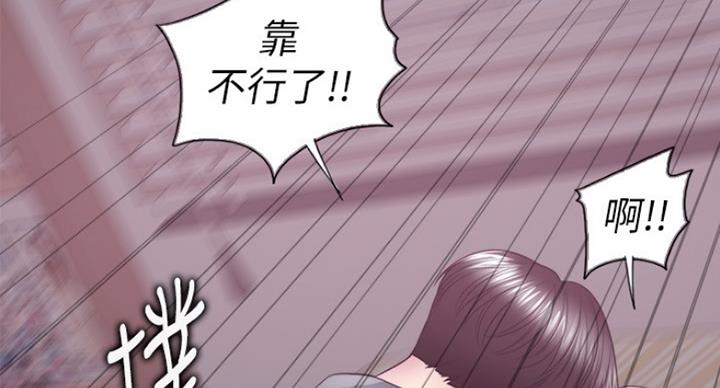 《游泳教练》第40话 第104页
