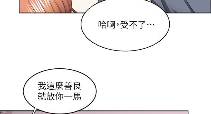 《游泳教练》第40话 第109页