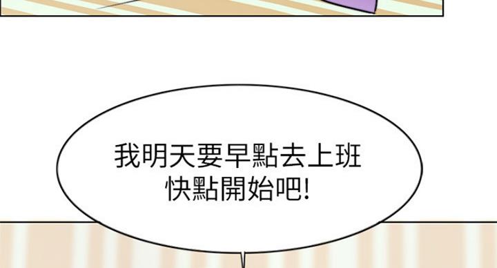 《游泳教练》第40话 第112页