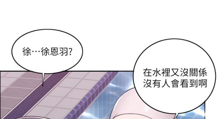 《游泳教练》第40话 第12页