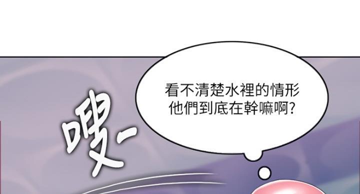《游泳教练》第40话 第23页