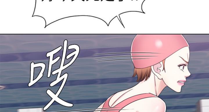 《游泳教练》第40话 第33页