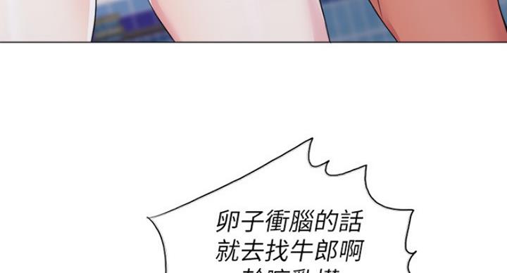 《游泳教练》第40话 第41页