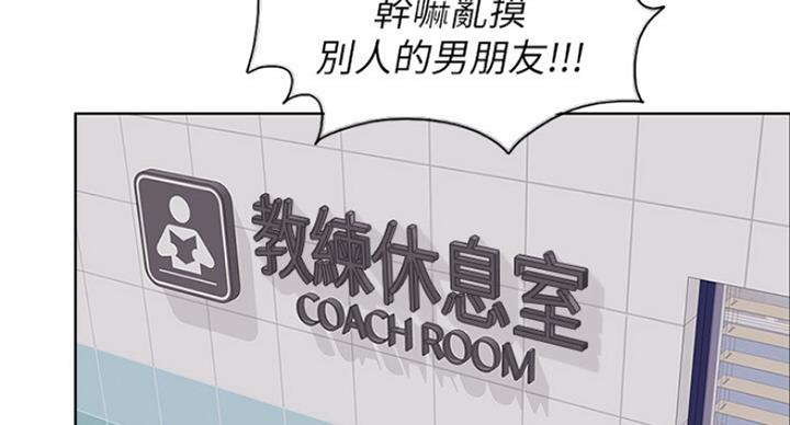 《游泳教练》第40话 第42页