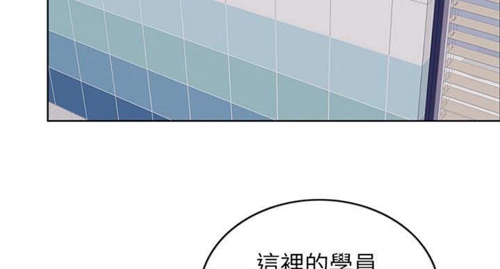 《游泳教练》第40话 第43页