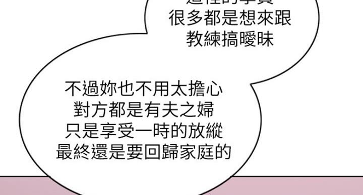 《游泳教练》第40话 第44页