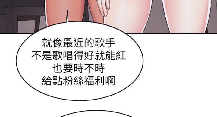 《游泳教练》第40话 第47页