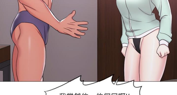 《游泳教练》第40话 第50页