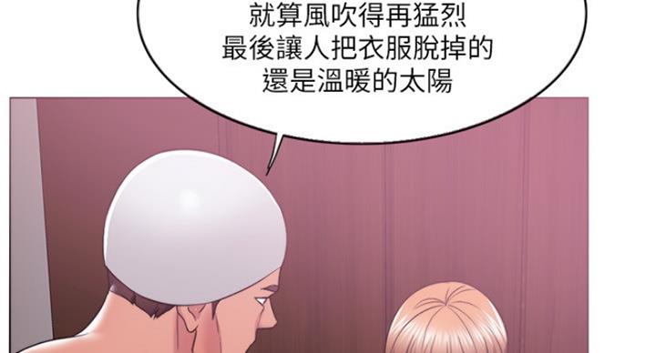《游泳教练》第40话 第52页