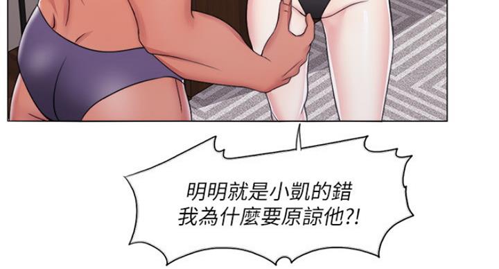 《游泳教练》第40话 第54页
