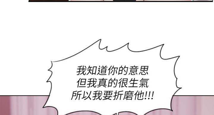 《游泳教练》第40话 第58页