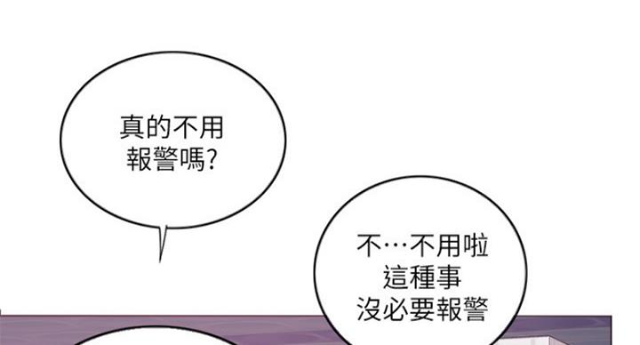 《游泳教练》第40话 第5页