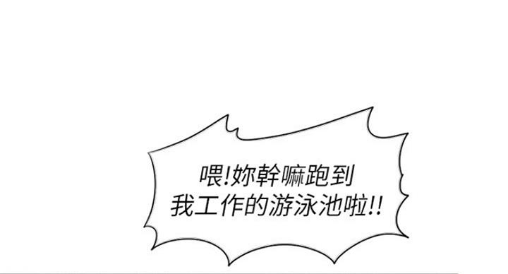 《游泳教练》第40话 第63页