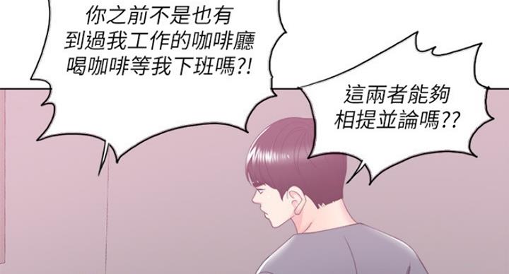 《游泳教练》第40话 第66页