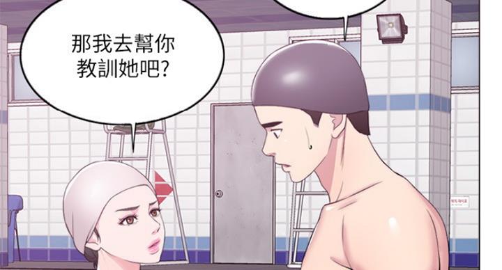《游泳教练》第40话 第6页
