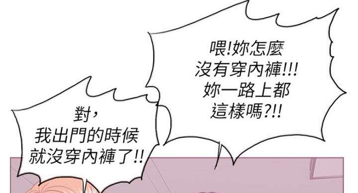《游泳教练》第40话 第72页