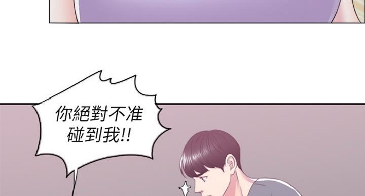 《游泳教练》第40话 第78页