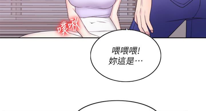《游泳教练》第40话 第85页