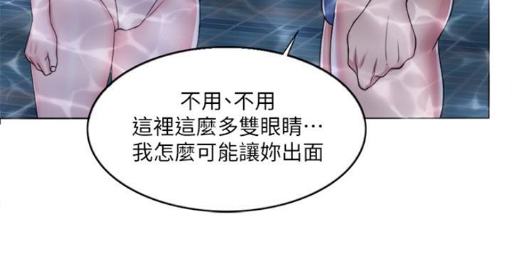 《游泳教练》第40话 第8页