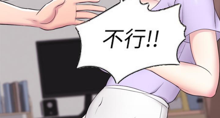 《游泳教练》第40话 第90页