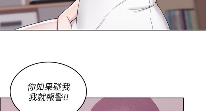 《游泳教练》第40话 第91页