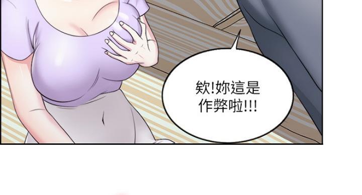 《游泳教练》第40话 第93页