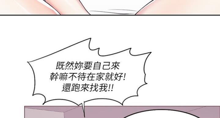 《游泳教练》第40话 第96页