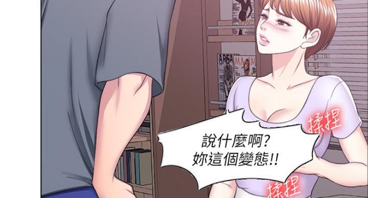 《游泳教练》第40话 第98页